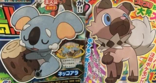 2 New Pokemon Revealed! Zyagrde Complete In Gameplay!