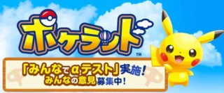 PokeLand Announced