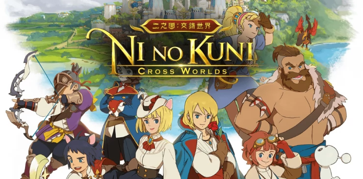 Ni no Kuni: Cross Worlds Walkthrough and Guide